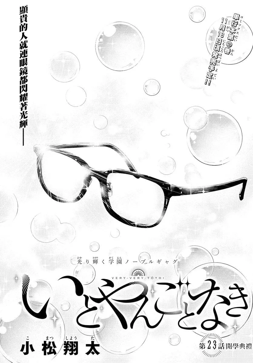 23话 第1页