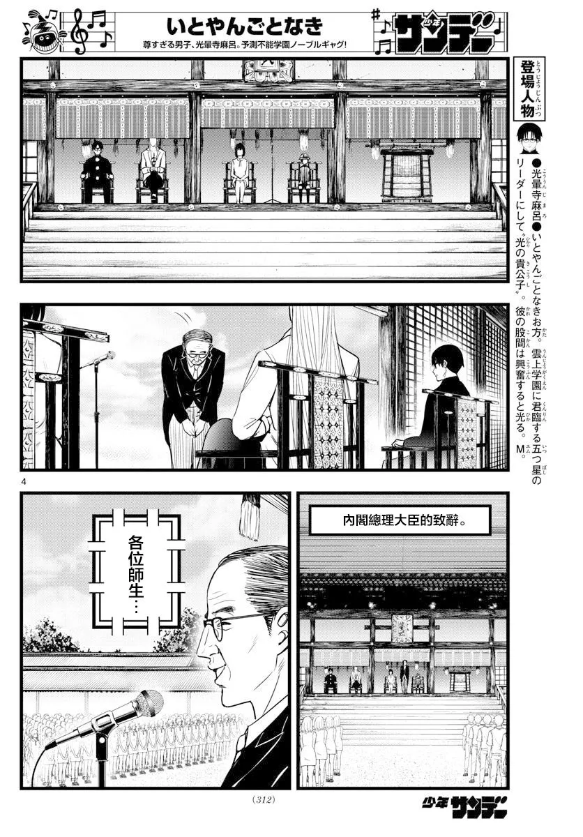 23话 第4页