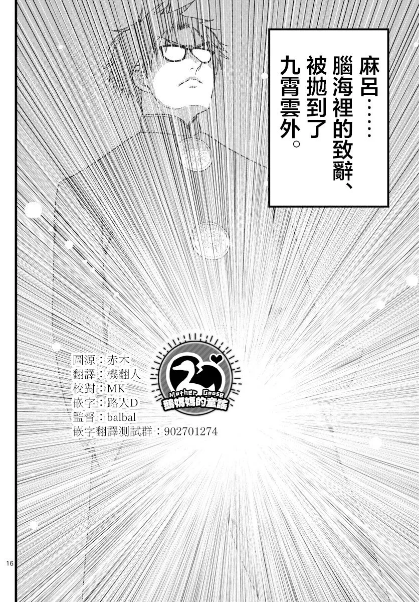 23话 第16页