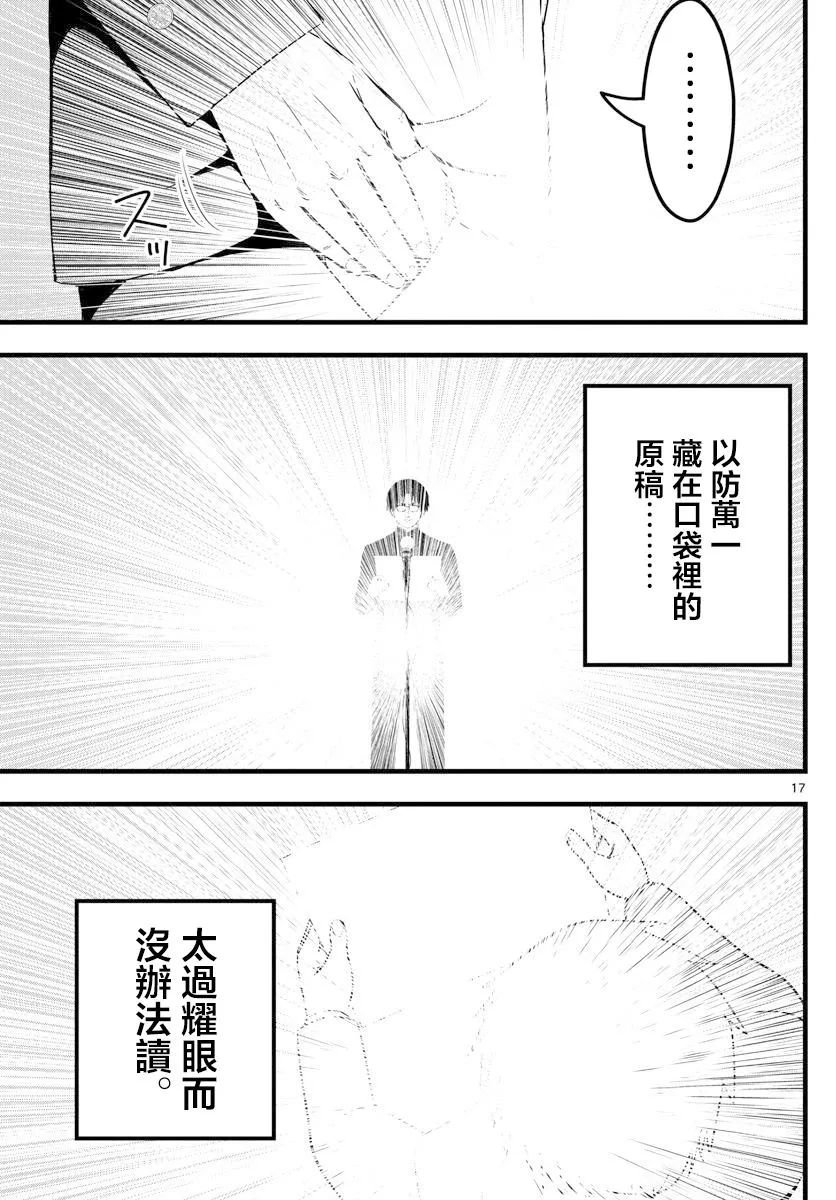 23话 第17页