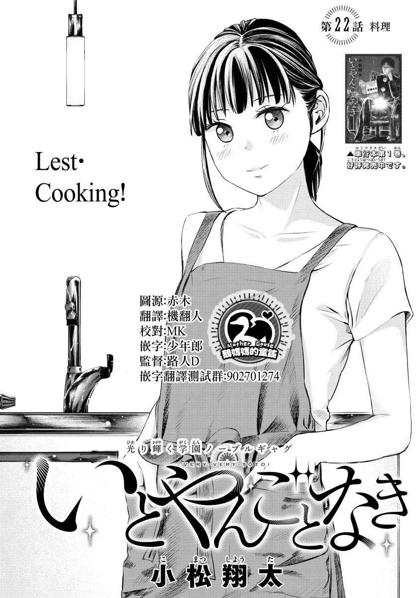 第22话 第1页