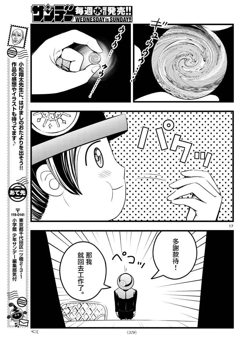 第22话 第17页