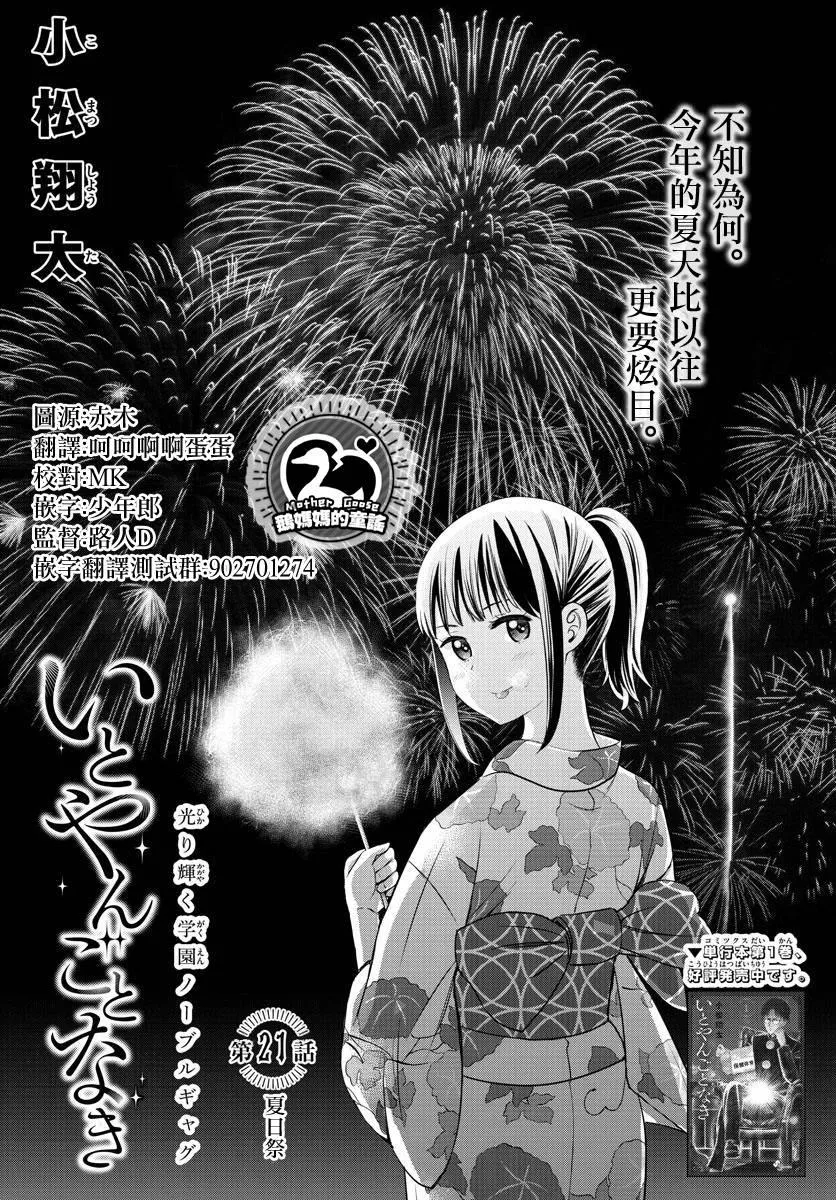 第21话 第1页