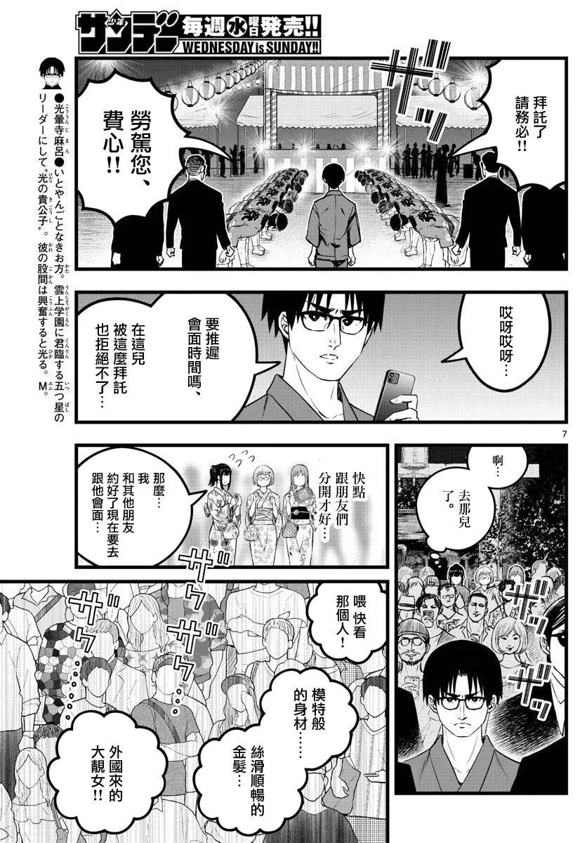 第21话 第7页