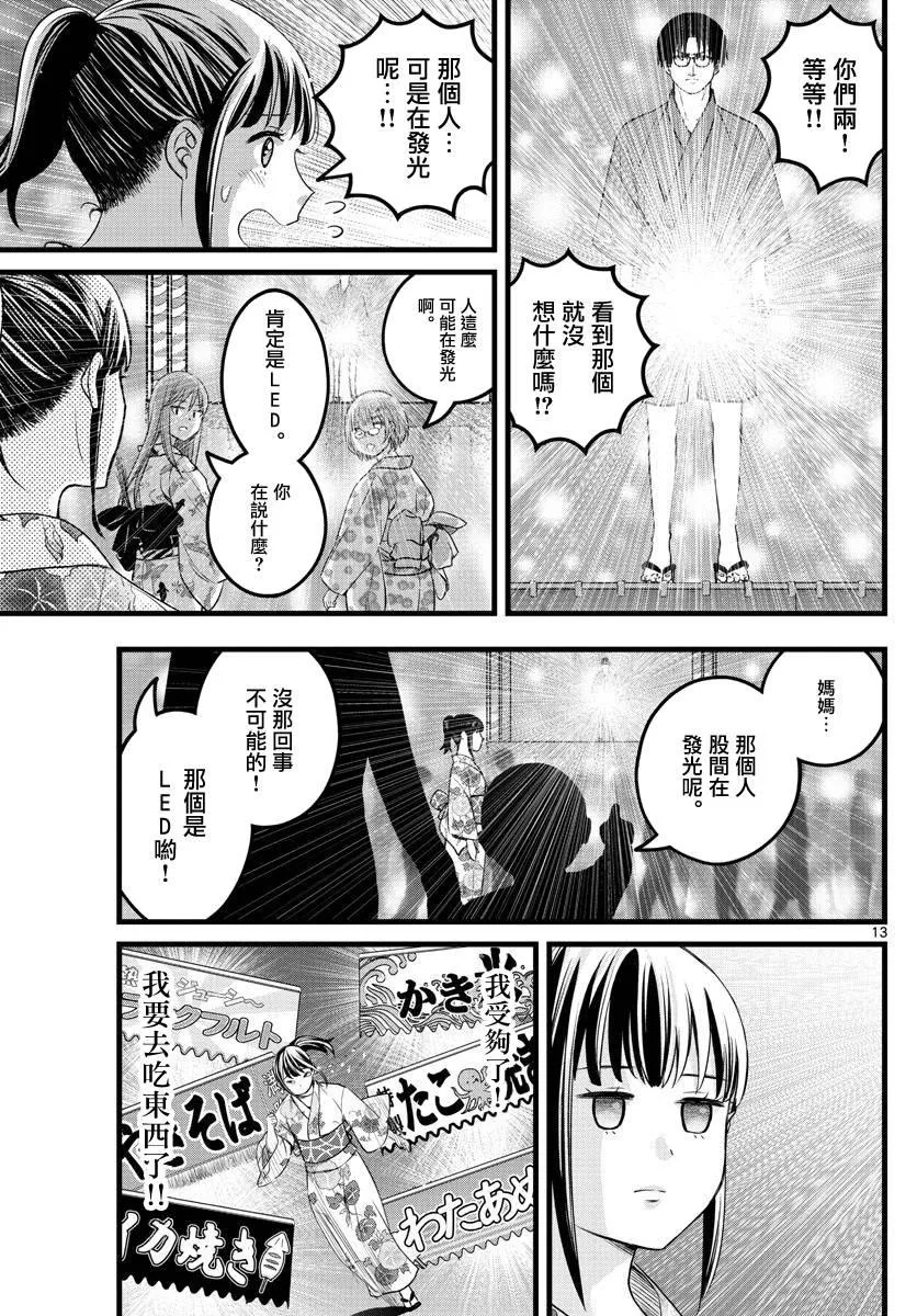 第21话 第13页