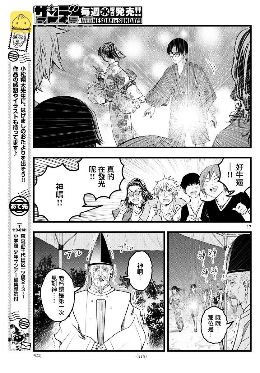 第21话 第17页