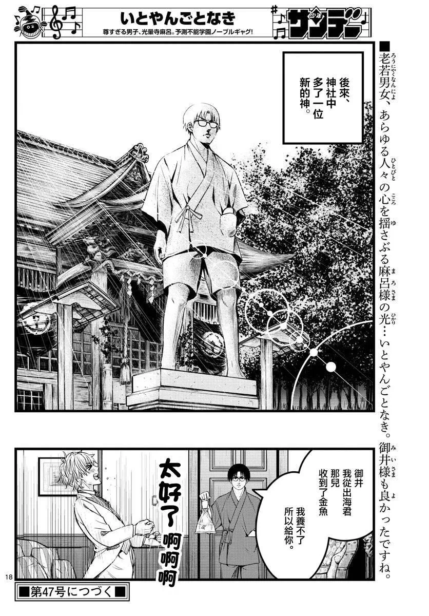 第21话 第18页