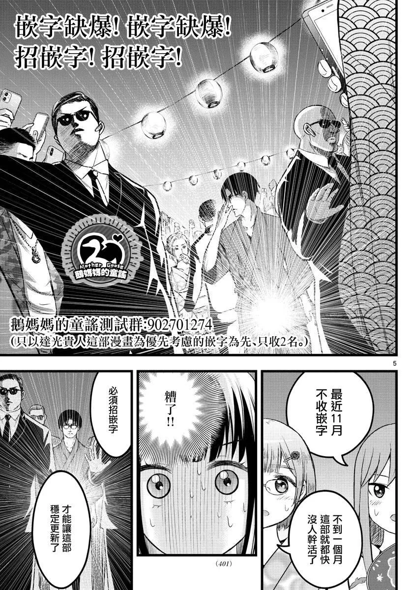 第21话 第19页