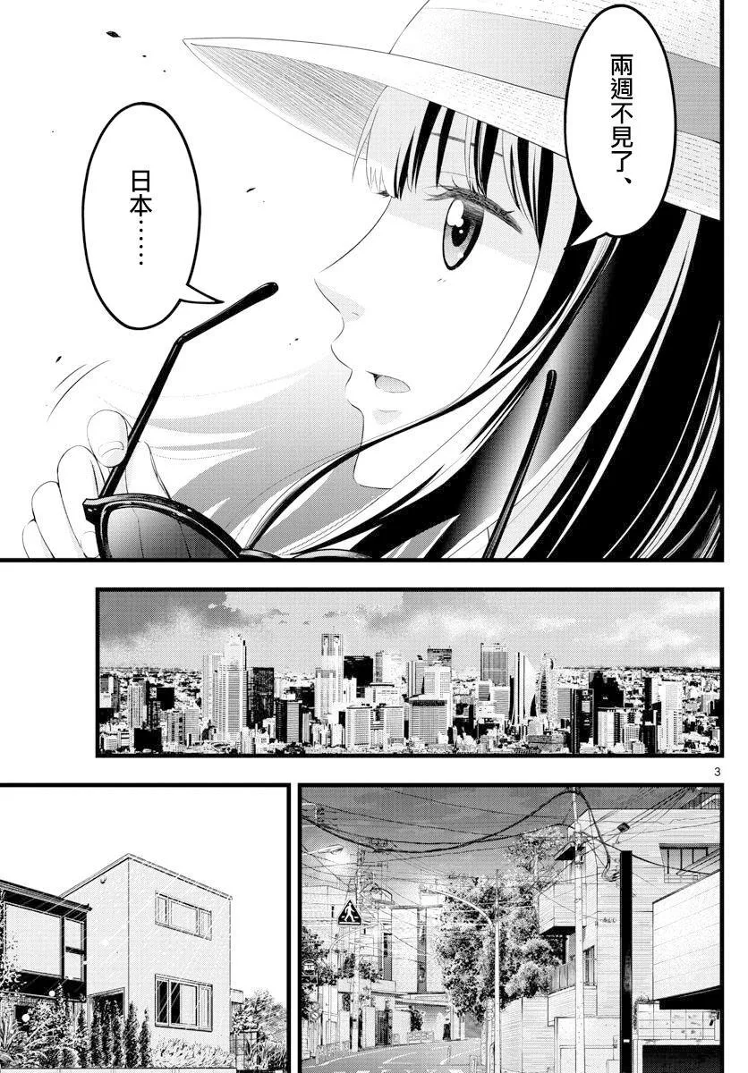 第20话 第3页