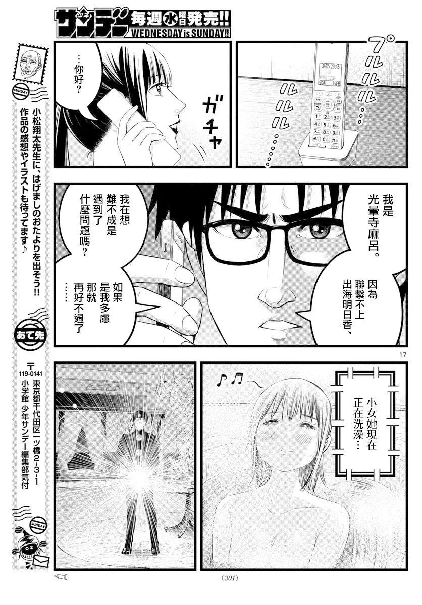 第20话 第17页