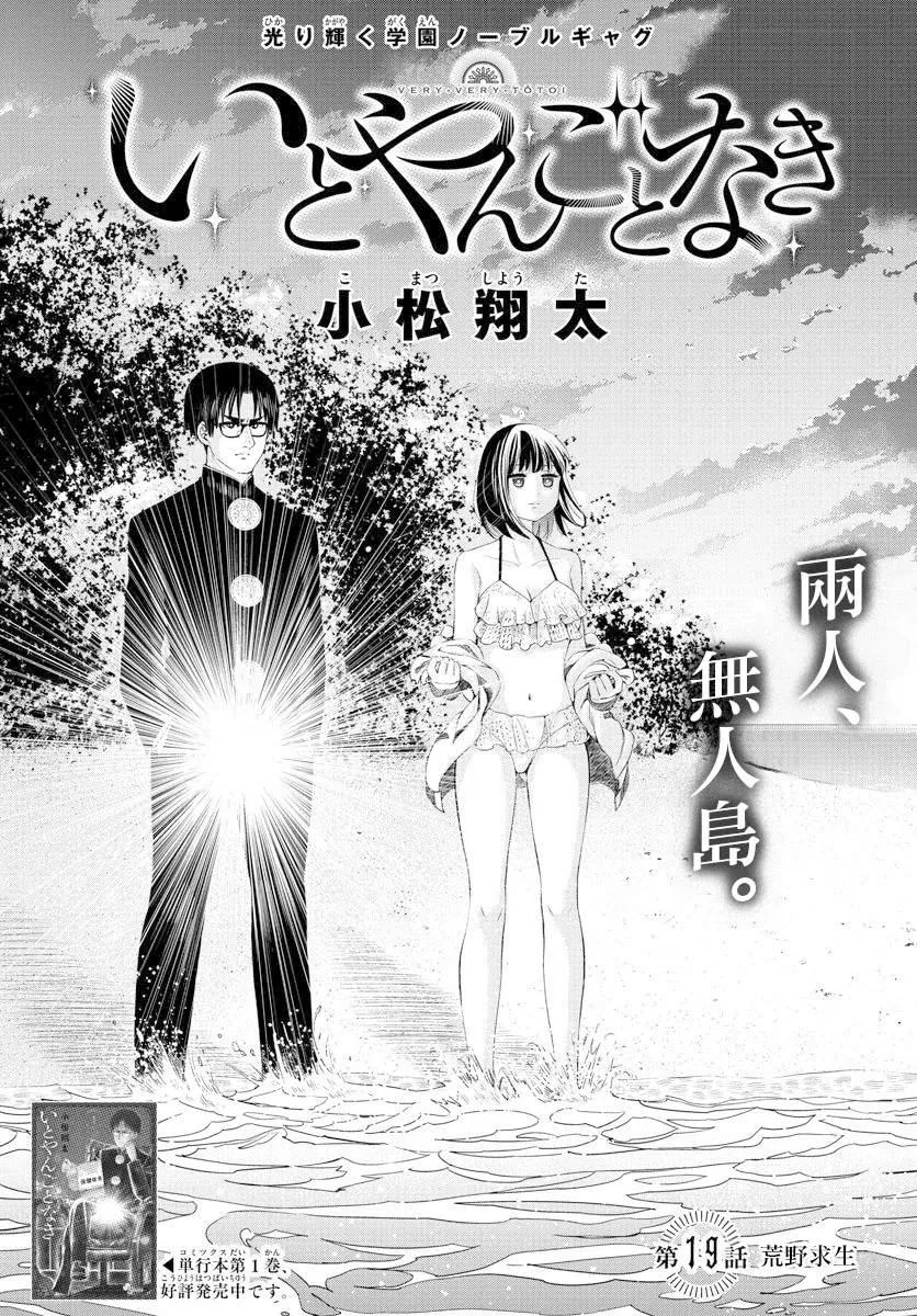 第19话 第1页