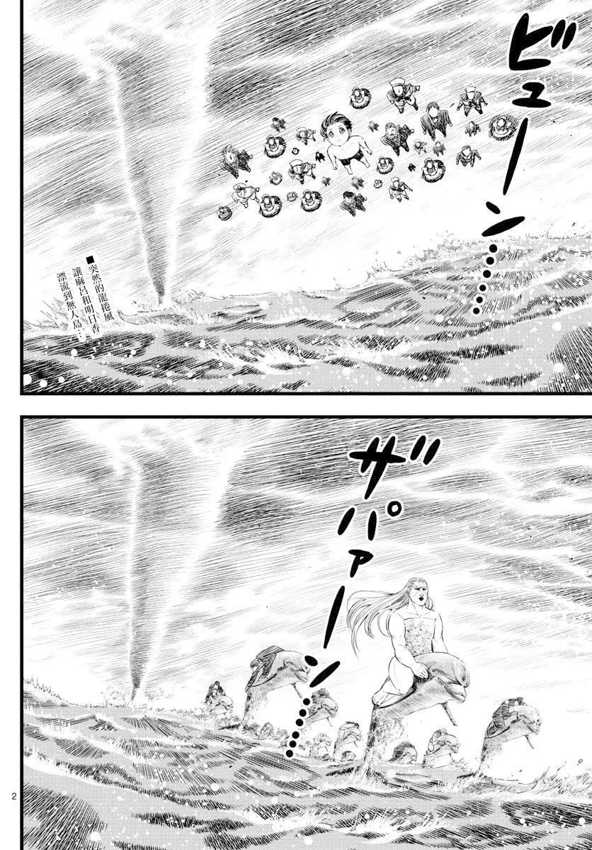 第19话 第2页