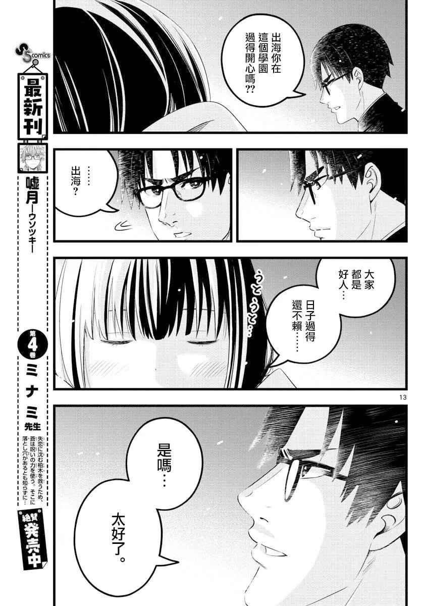 第19话 第13页