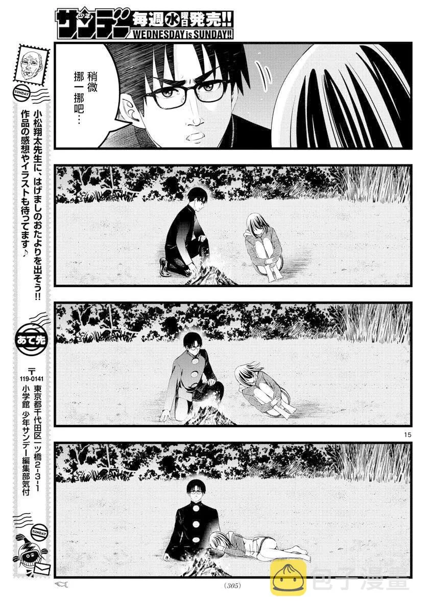第19话 第15页
