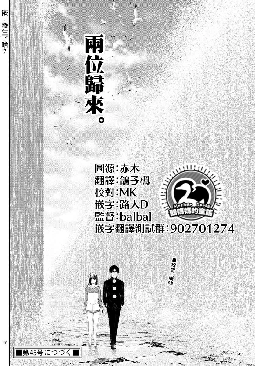 第19话 第17页
