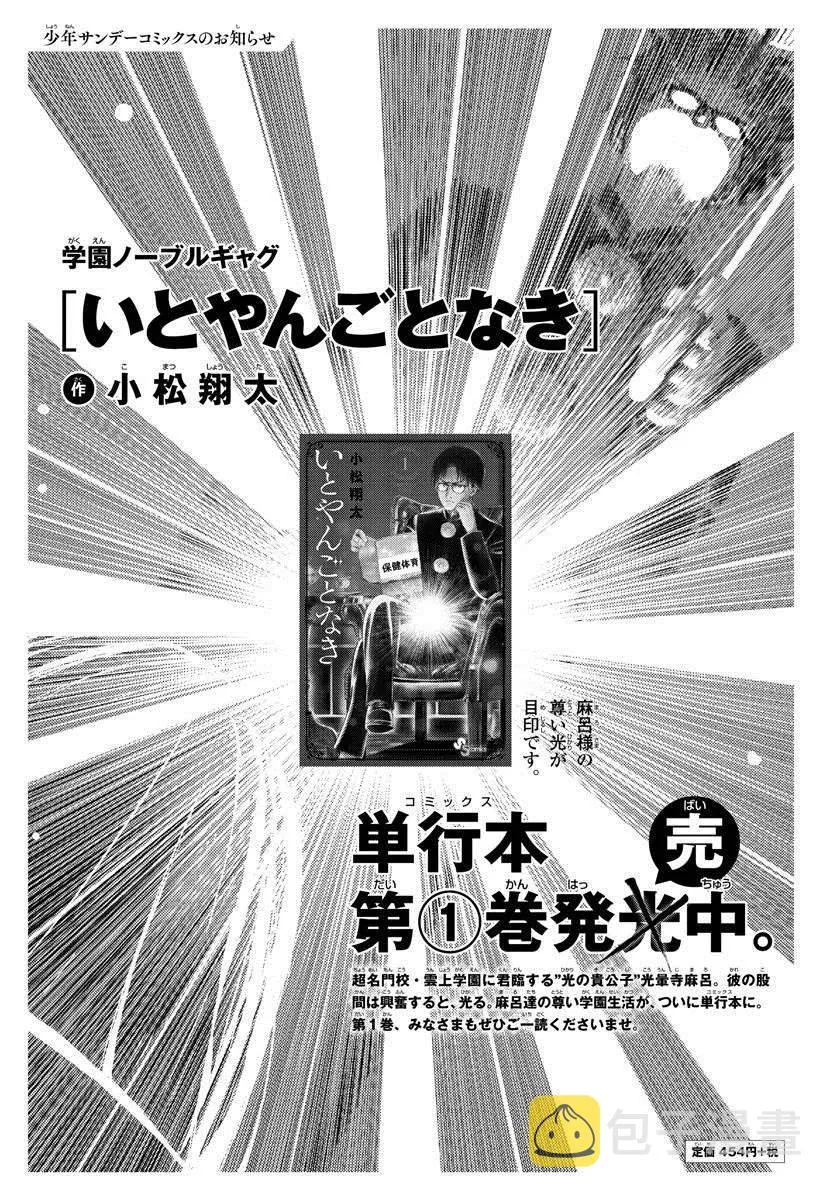 第18话 第1页