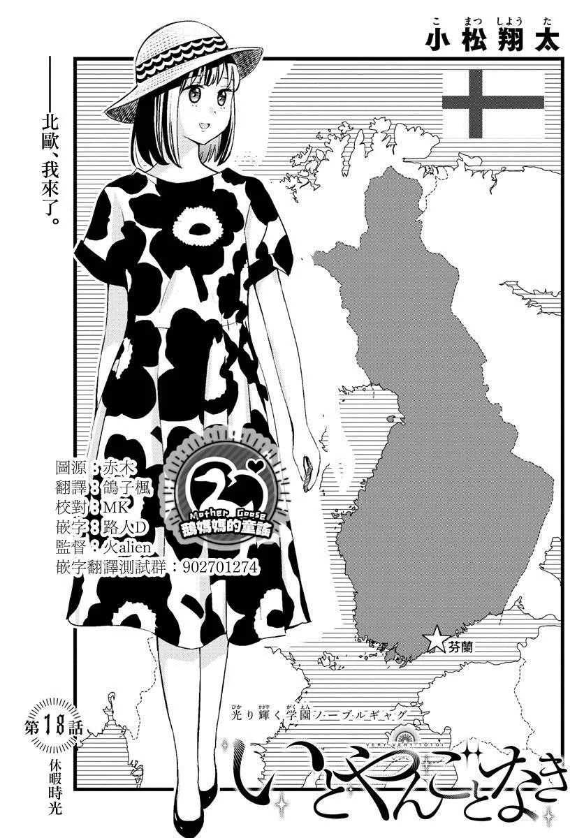 第18话 第2页