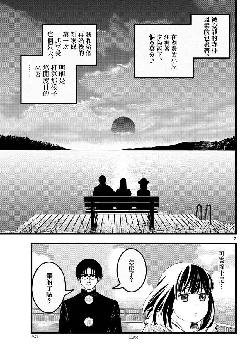 第18话 第7页
