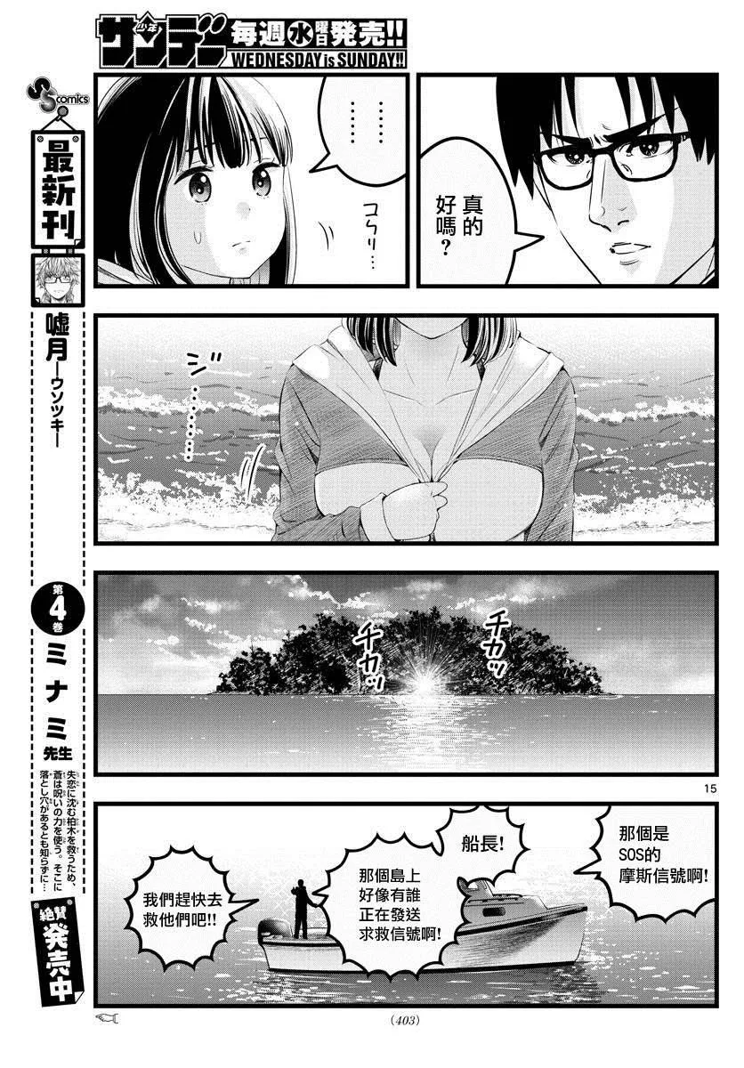 第18话 第15页