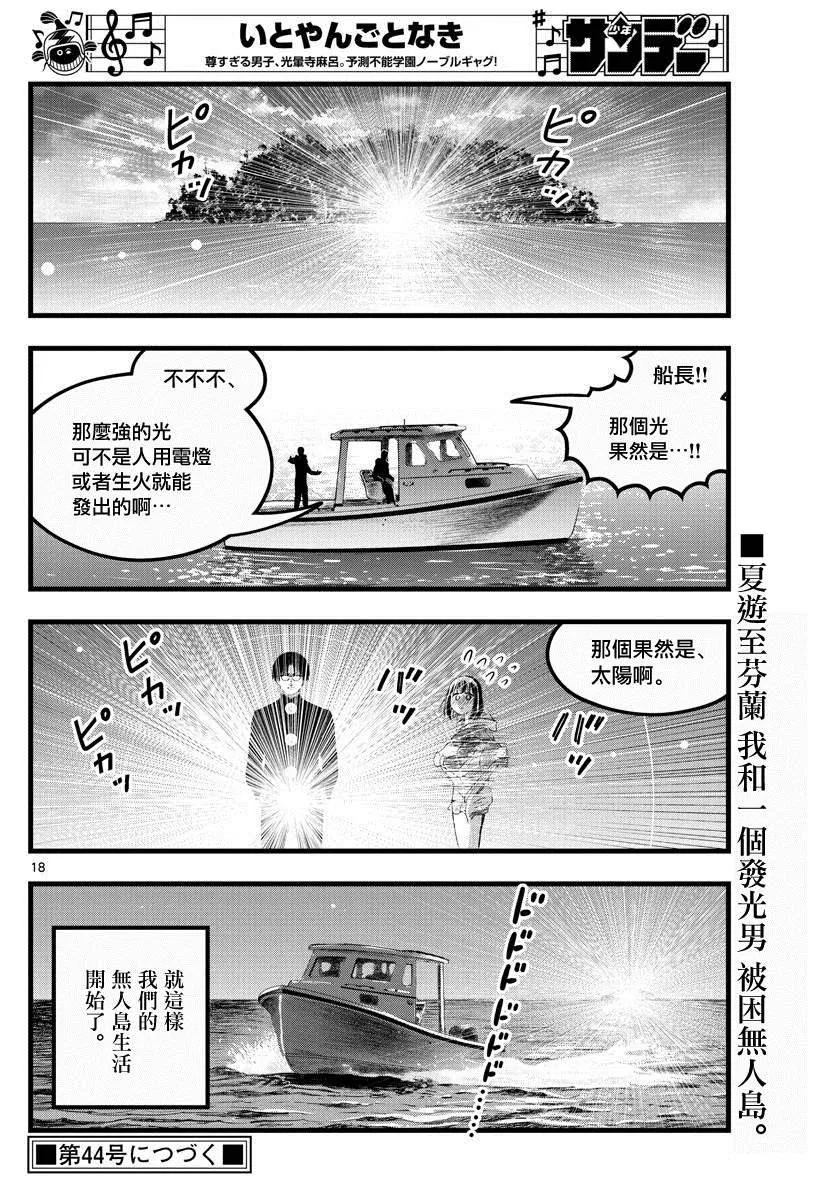 第18话 第18页
