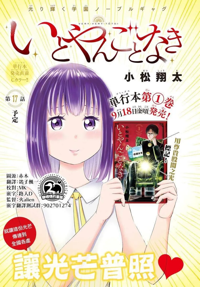 第17话 第1页