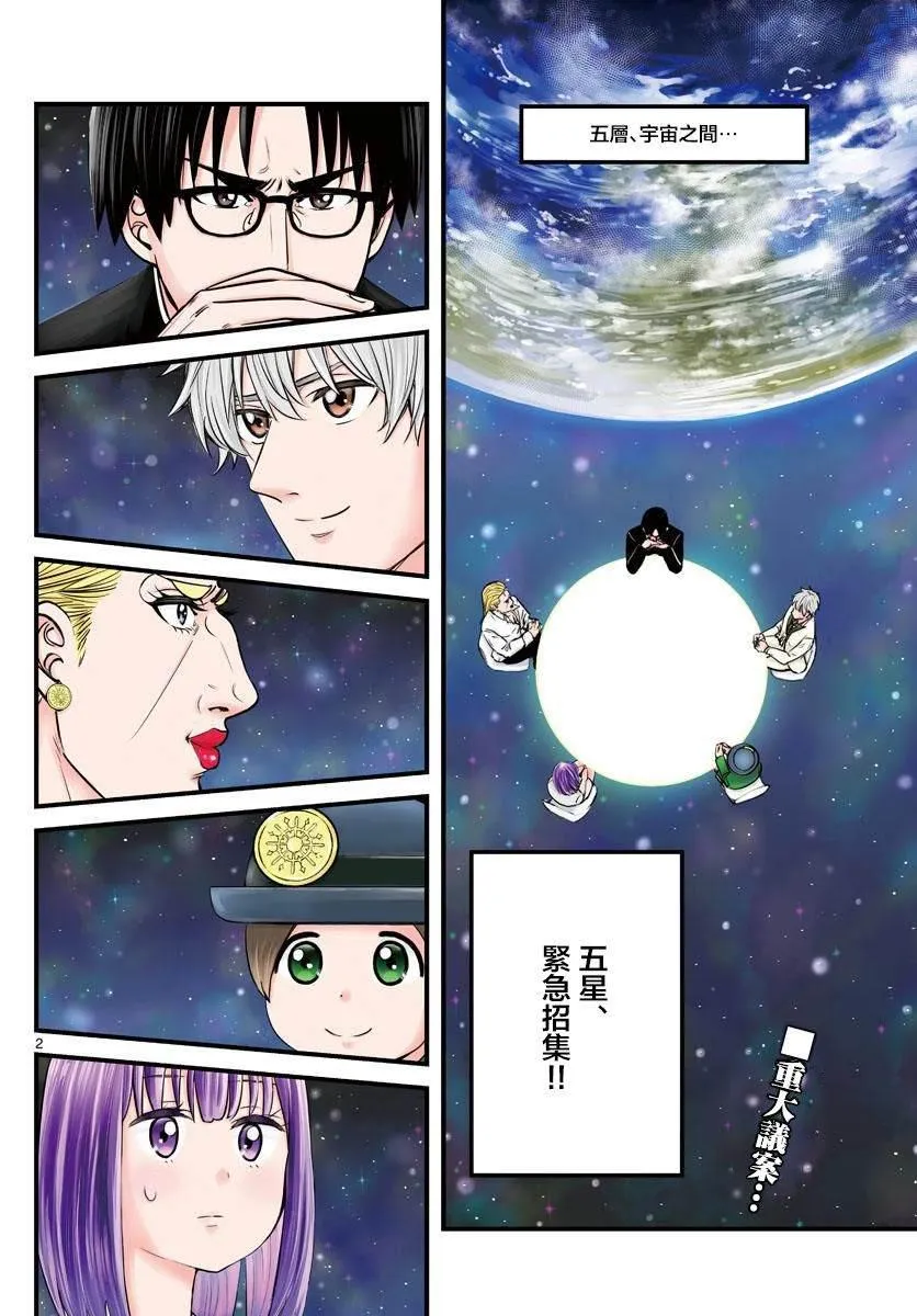 第17话 第2页