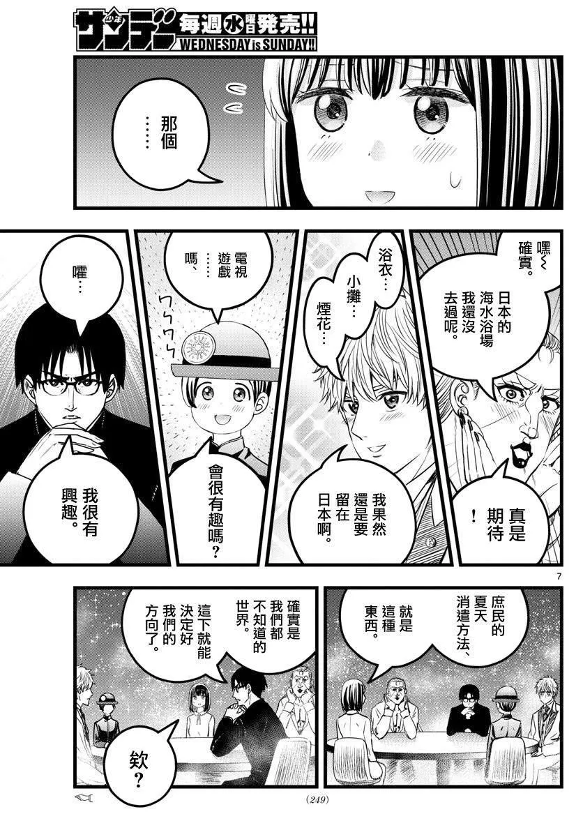 第17话 第7页