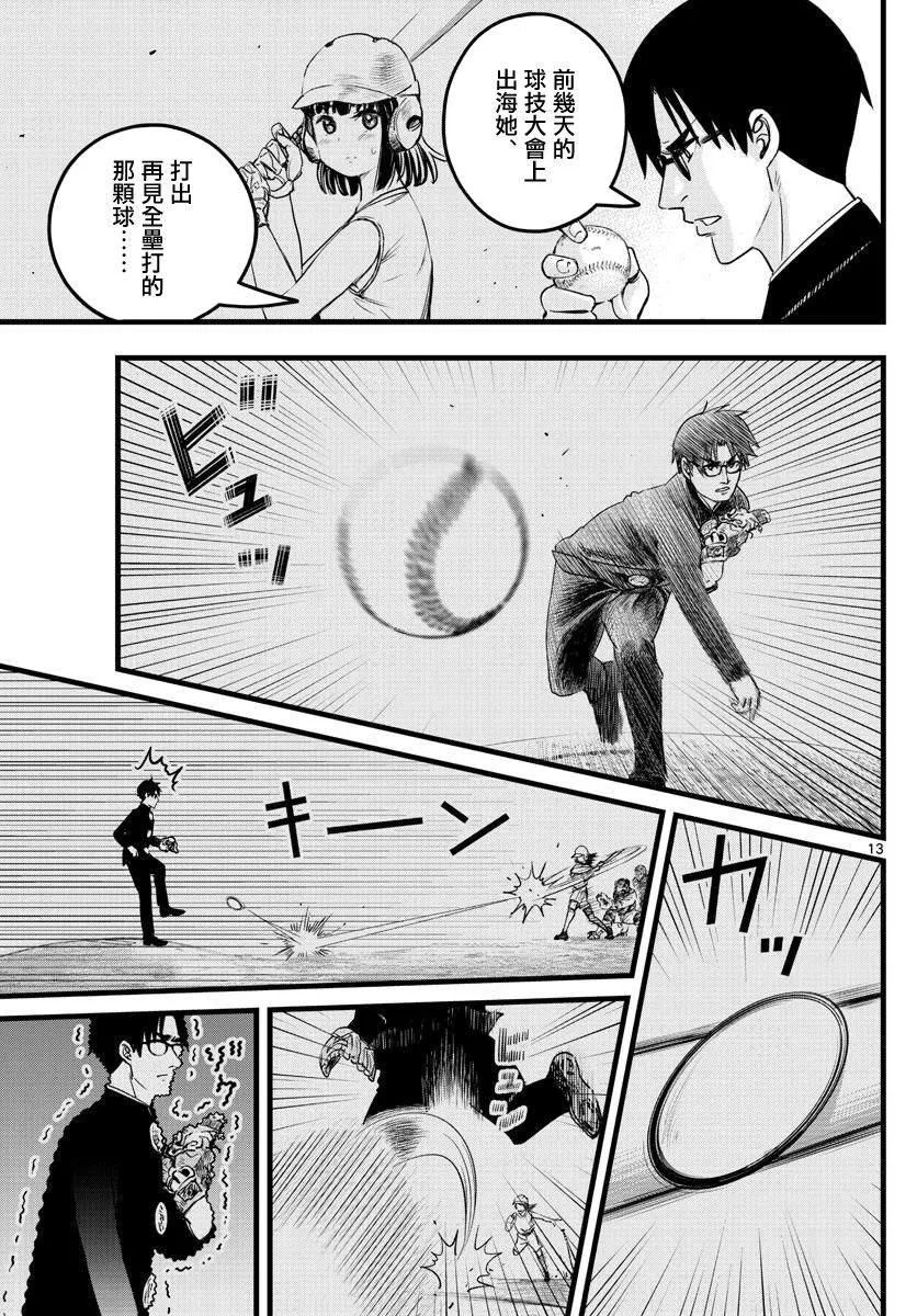 第17话 第13页