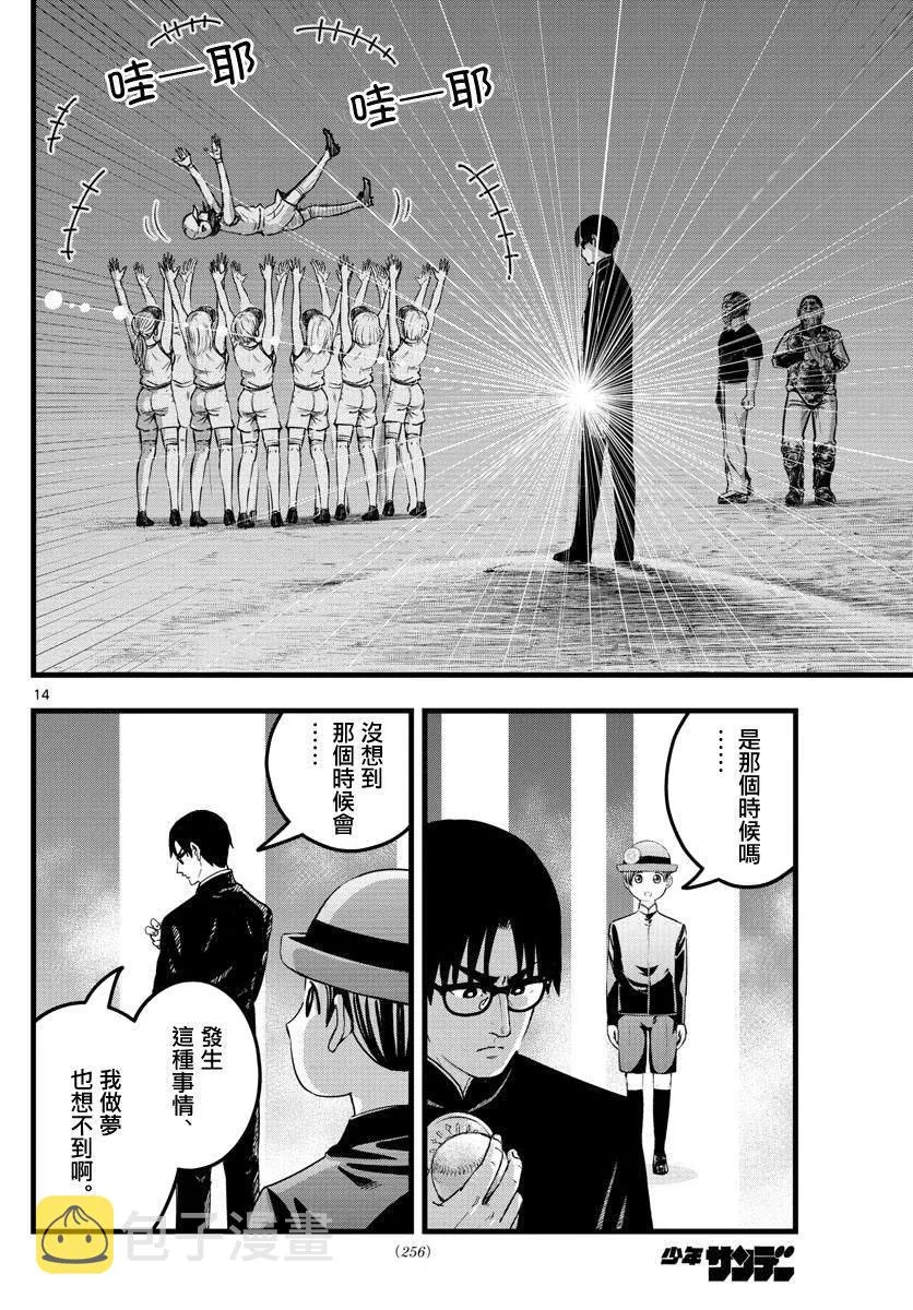 第17话 第14页