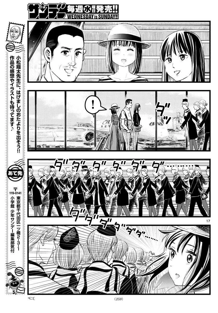 第17话 第17页