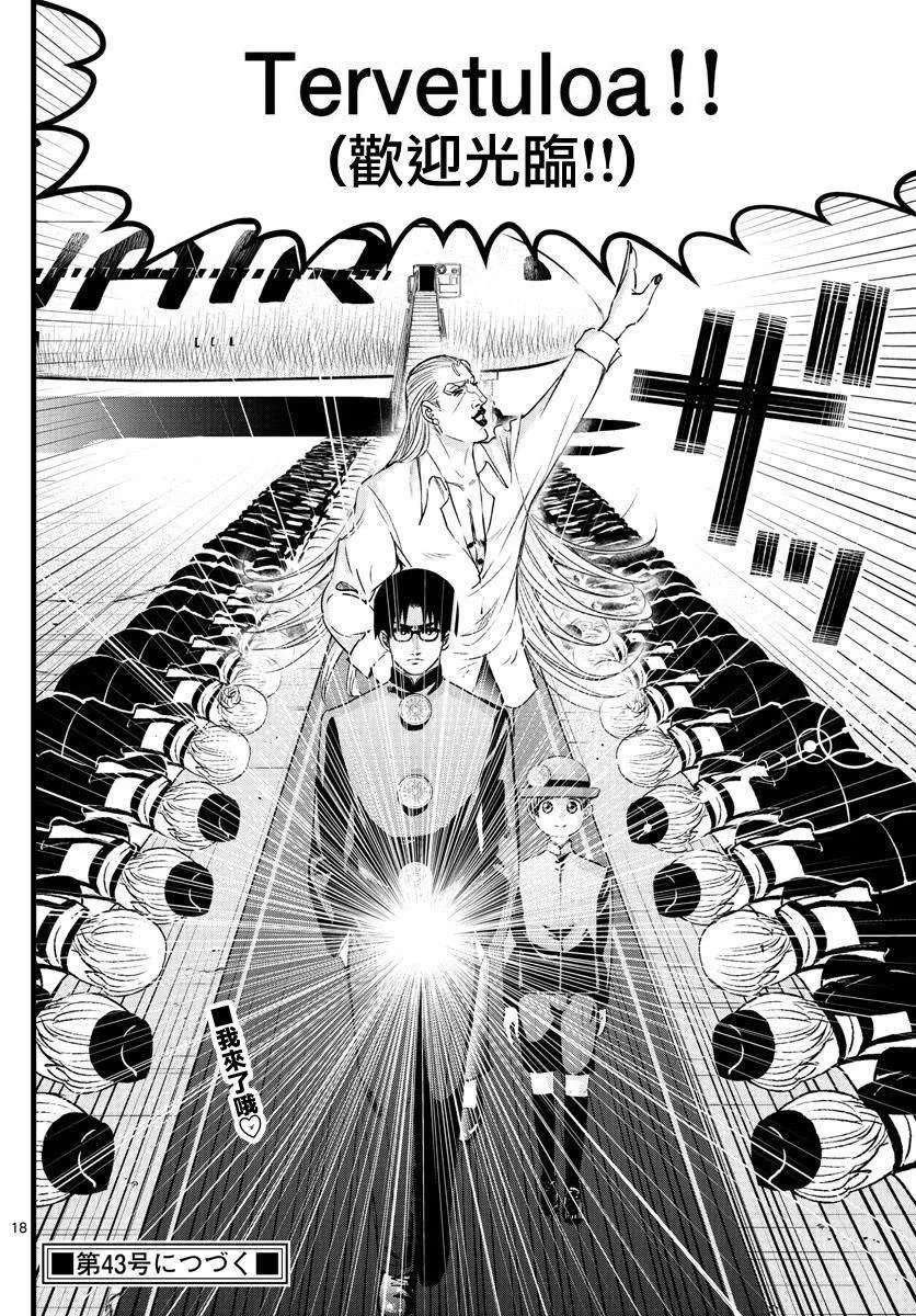 第17话 第18页