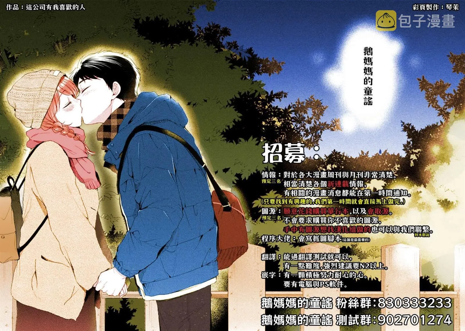 第17话 第19页