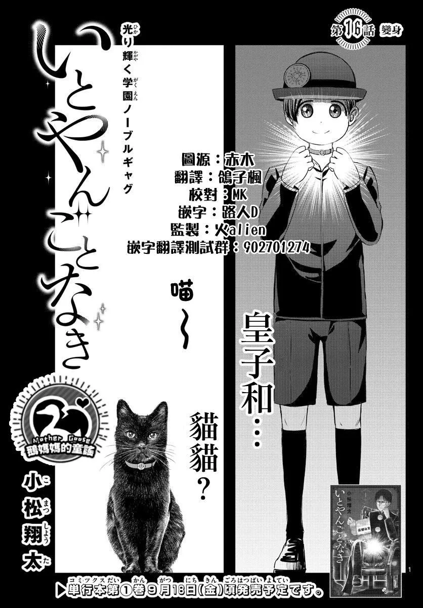 第16话 第1页