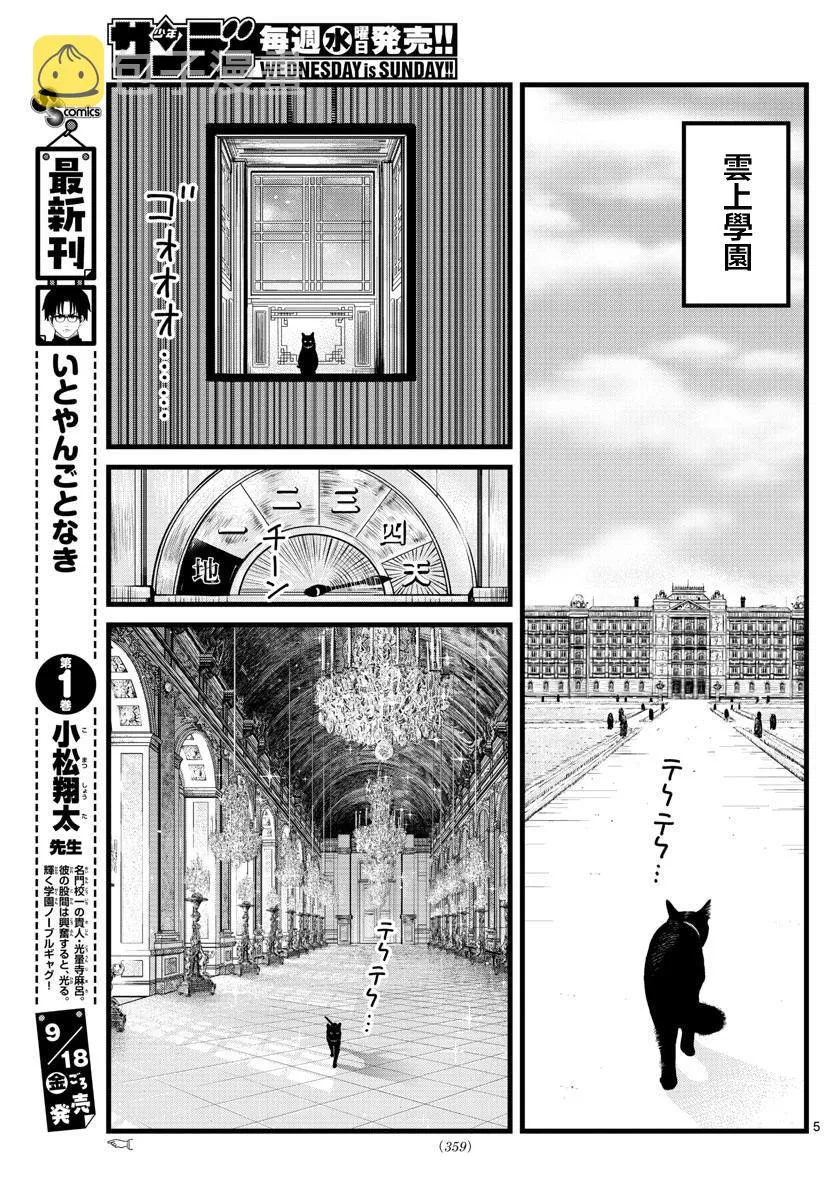 第16话 第5页
