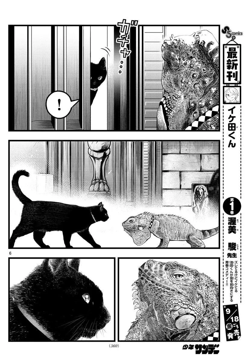 第16话 第6页
