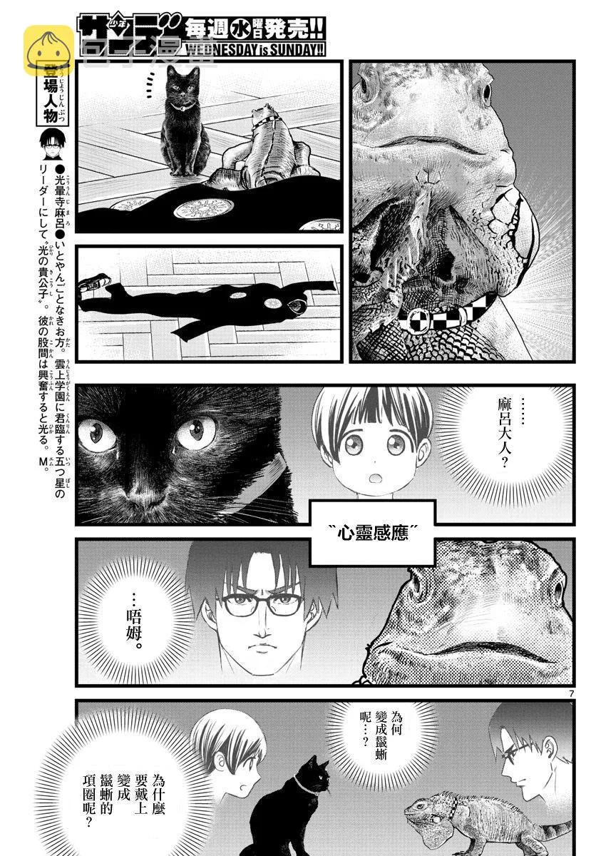 第16话 第7页