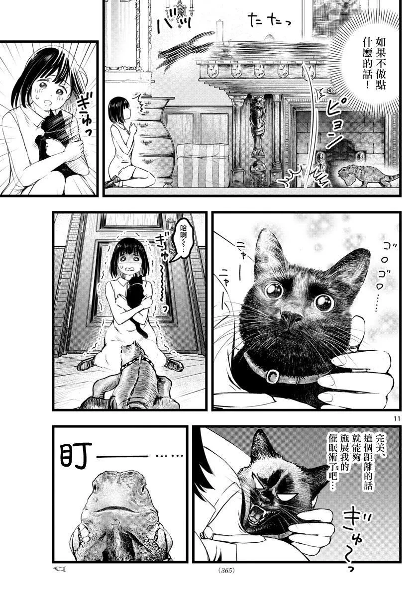 第16话 第11页