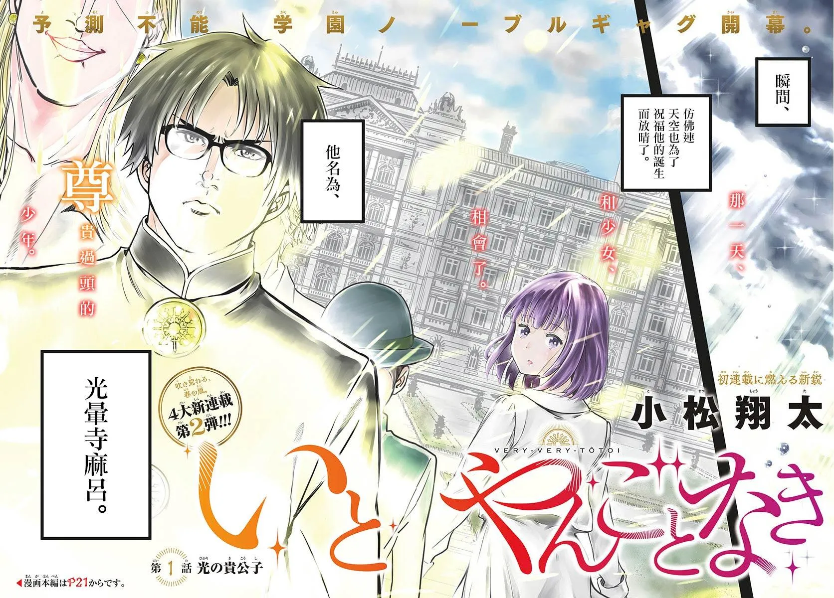 第1话 第2页