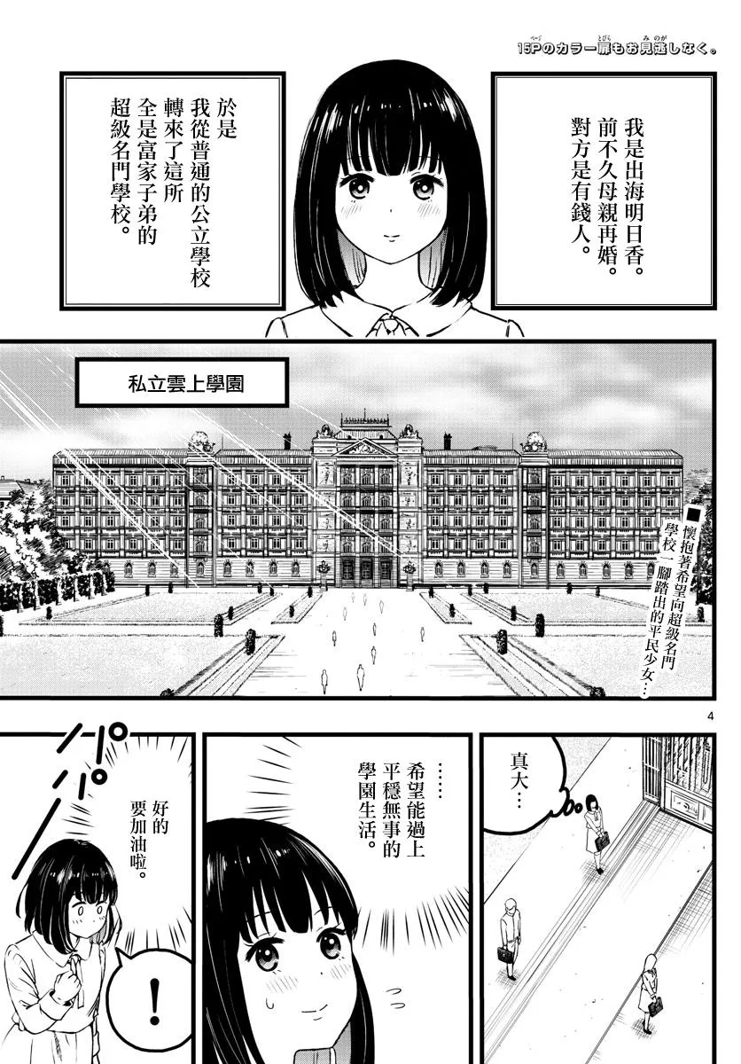 第1话 第3页