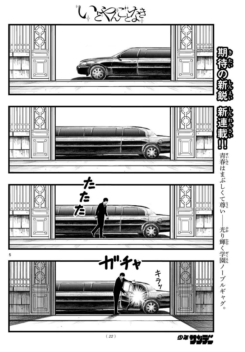 第1话 第4页