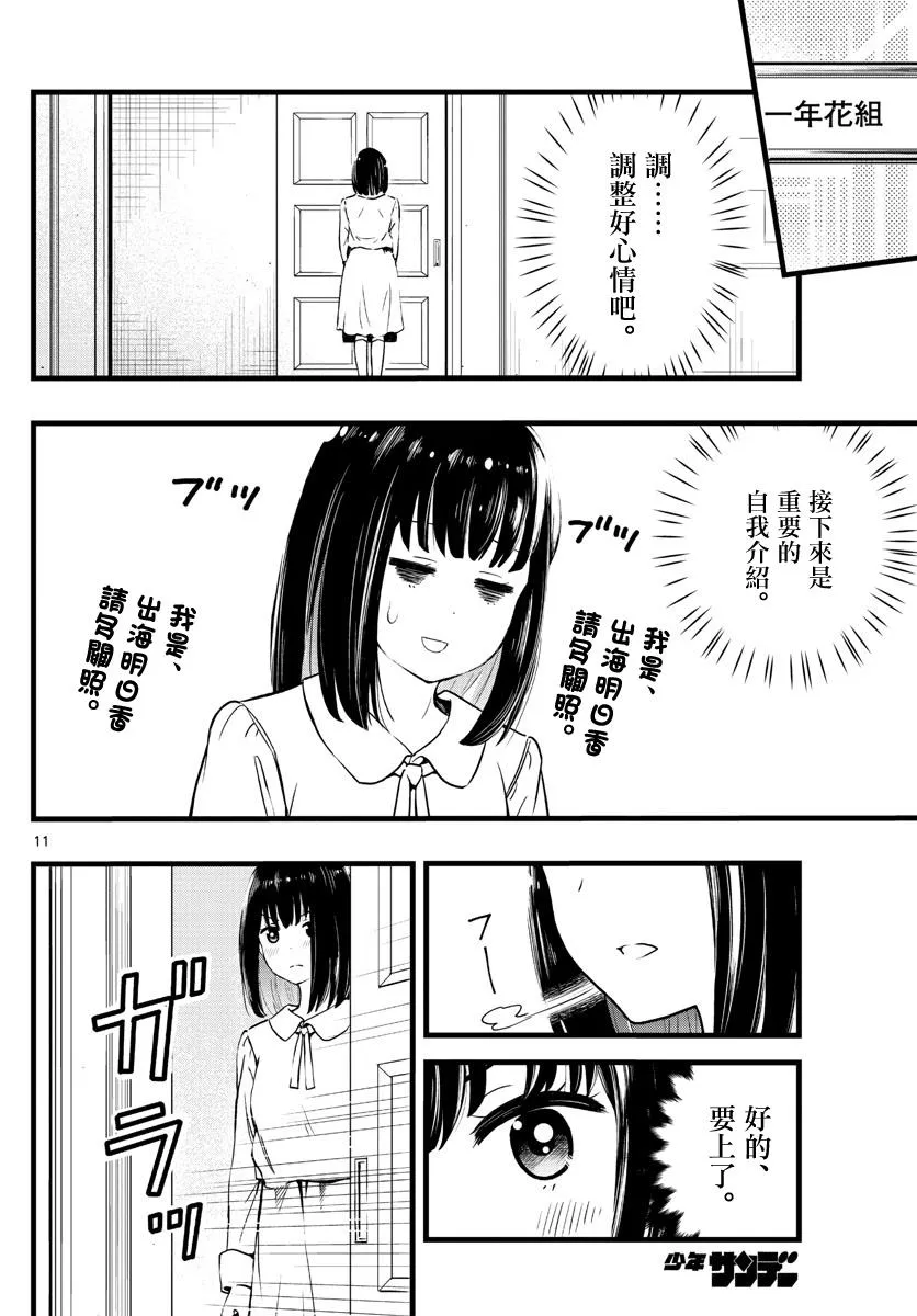 第1话 第10页
