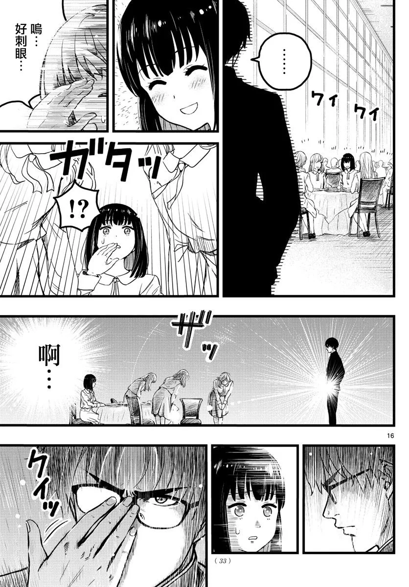 第1话 第15页