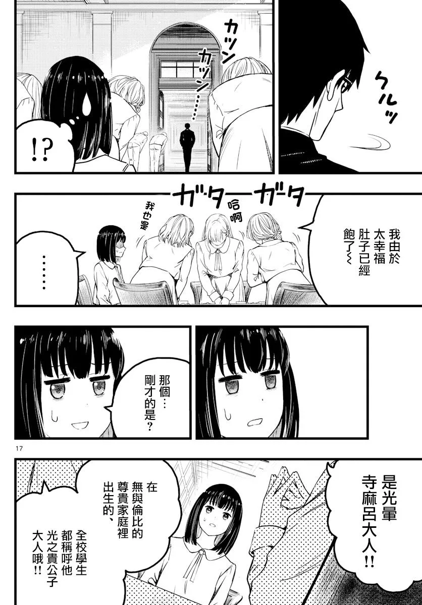 第1话 第16页