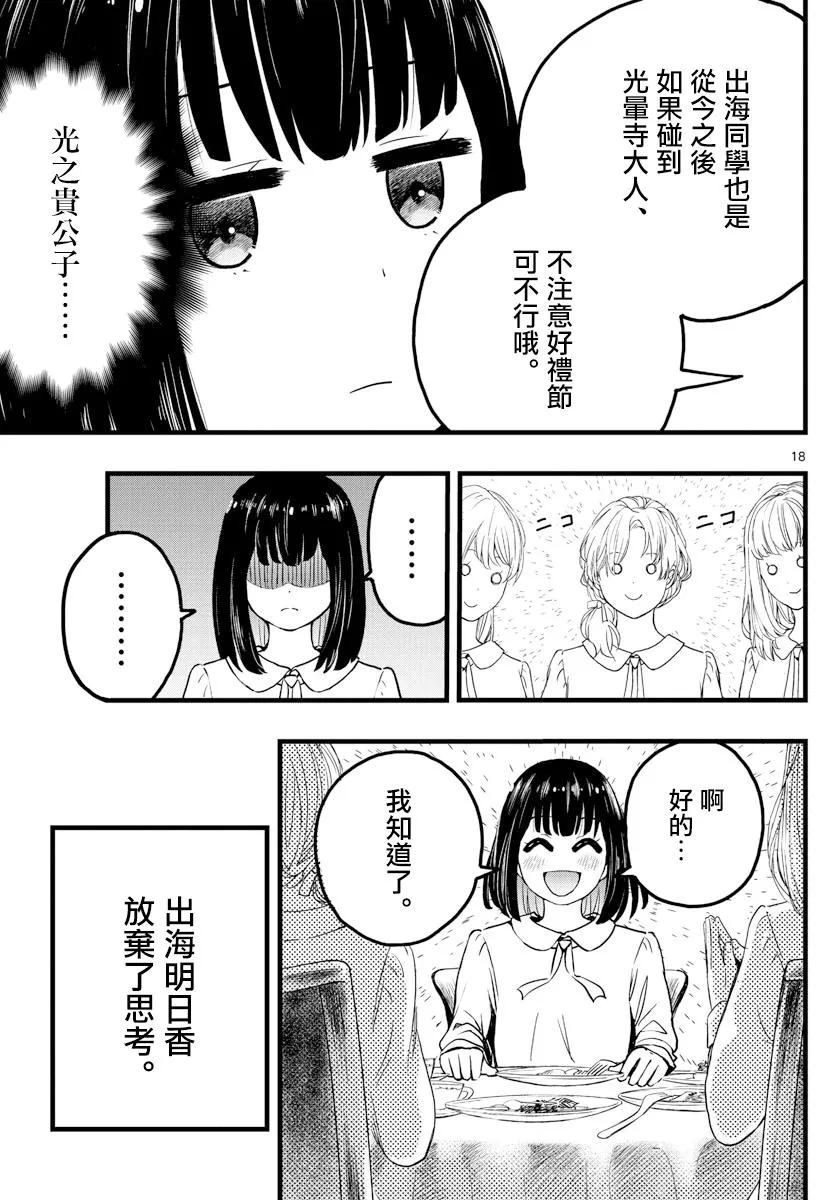 第1话 第17页
