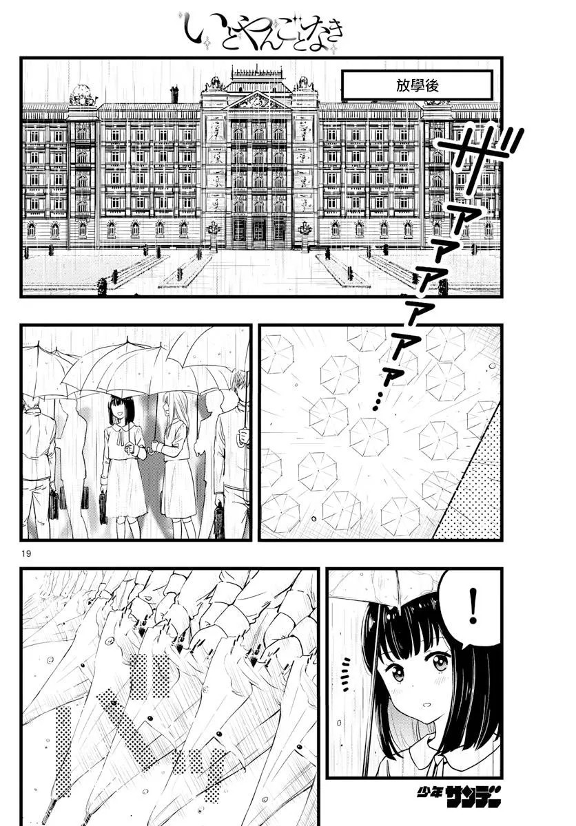第1话 第18页