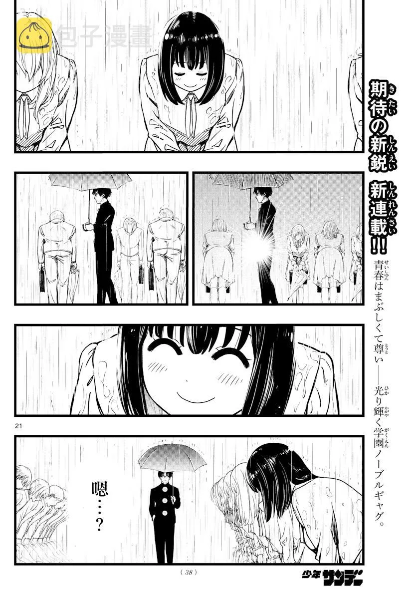 第1话 第20页