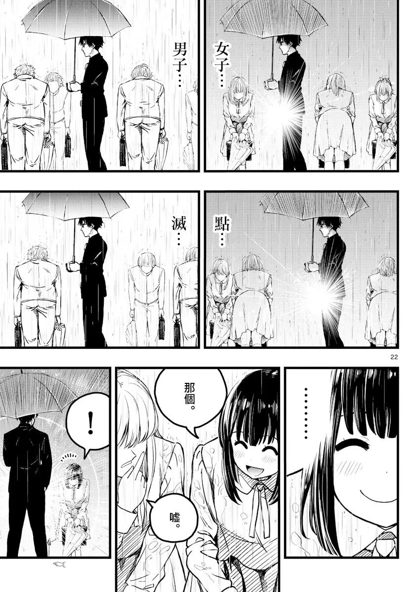 第1话 第21页