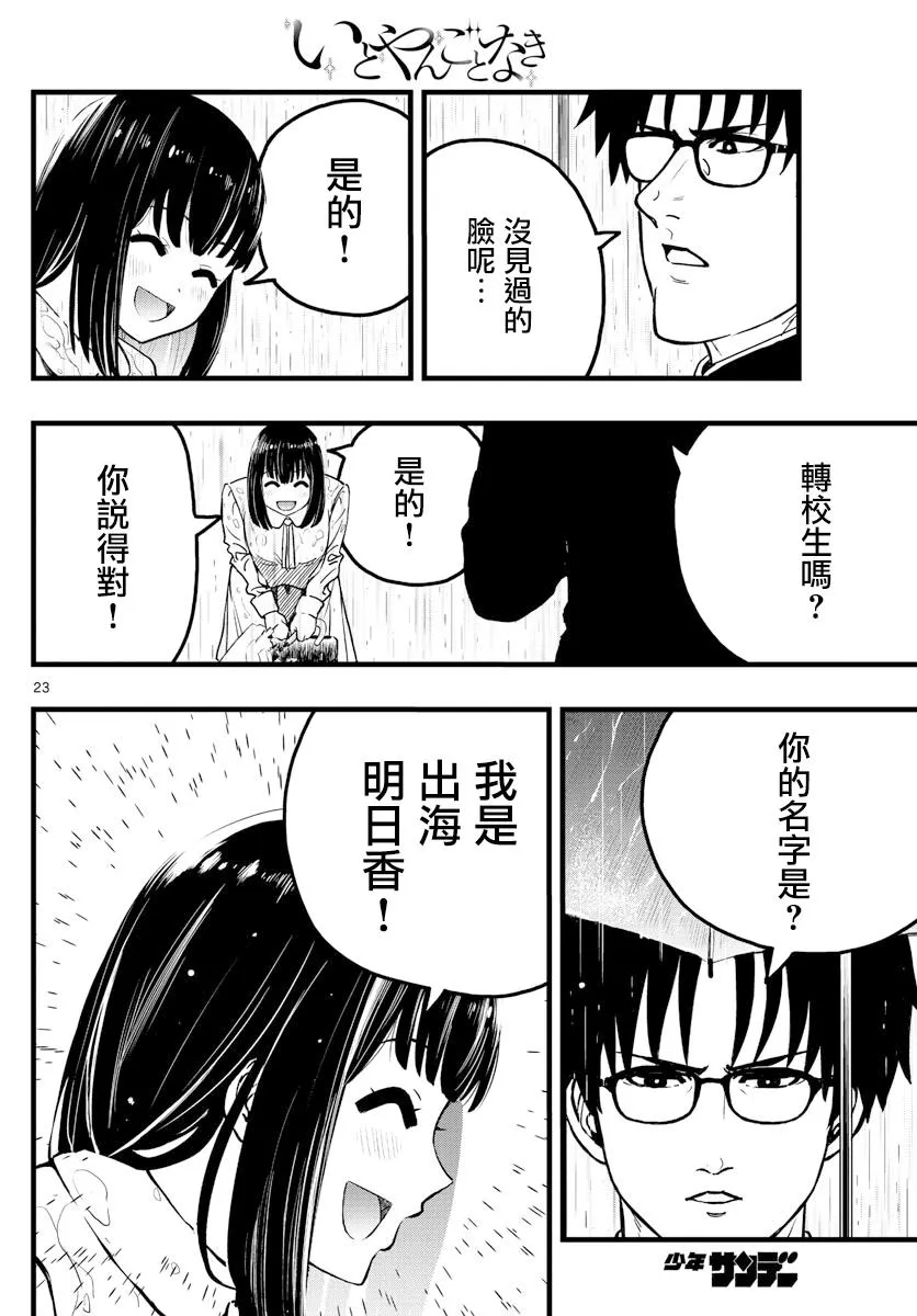 第1话 第22页
