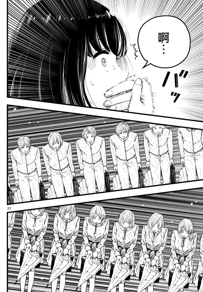 第1话 第25页