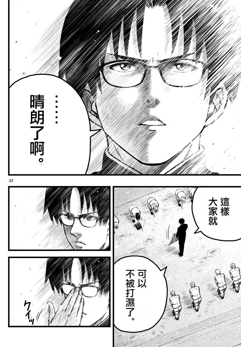 第1话 第29页